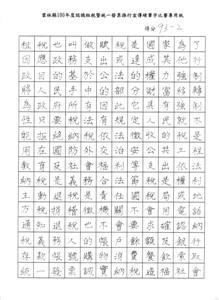 斗南國小劉庭妤93-2 (Custom)(1)